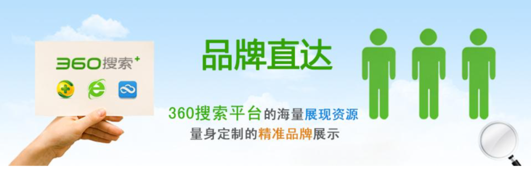 360来店通自助营销平台是什么？360来店通自助营销平台有什么用