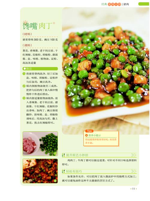 谁能介绍几个好的“家常菜”网站呀？