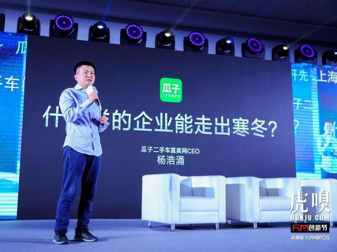杨浩涌的人物经历