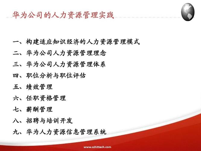 华为的质量管理职位做什么，待遇怎么样？谢谢大家！