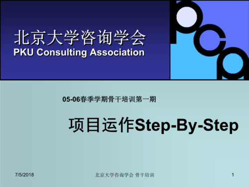 北京大学信息学院高层培训中心网站(www.pkueecs.org)课程更新频率是多久？（北大研修班）