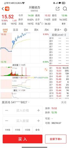 川魂的股票为什么搜索不到？