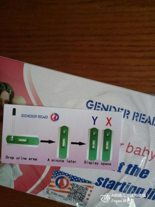 有没有可以测生男生女的试纸