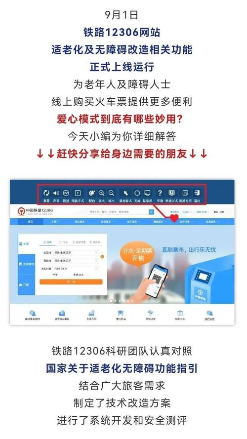 12306网站，凌晨1点可以订票么？