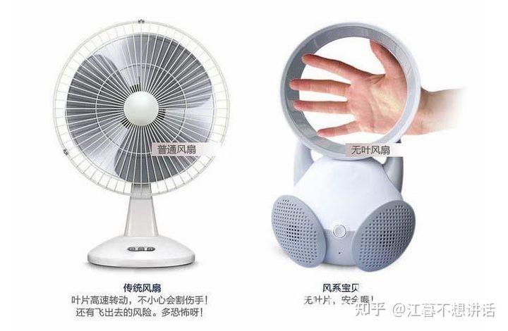 无叶风扇有什么优点和缺点？