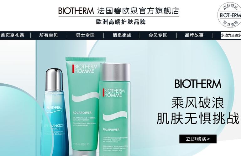 碧欧泉男士护肤品属于什么档次？