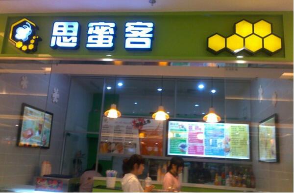 思蜜客冻酸奶怎么样？