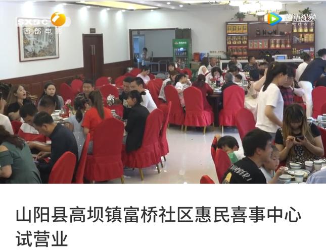 喜事网的服务理念