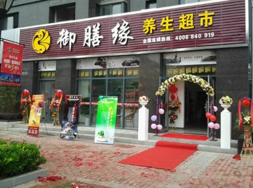 加盟御膳缘食疗养生怎么样