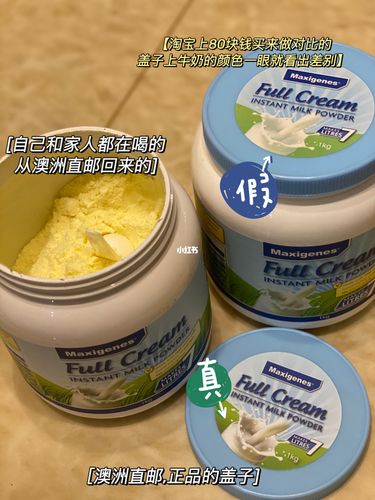 假奶粉和真奶粉是怎样区别的