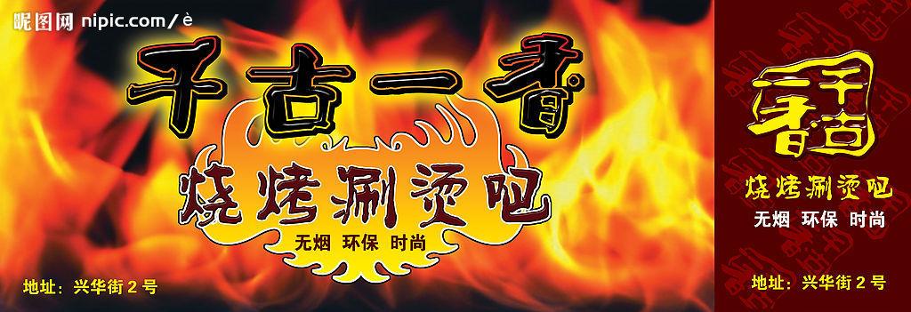 
千古一香烧烤料怎么配
