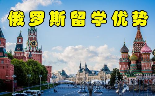 想去圣彼得堡留学？