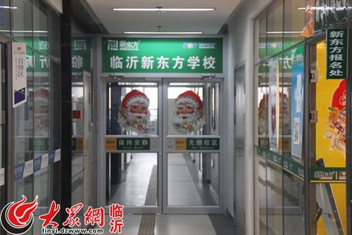 我想加盟新东方，地址山东临沂，可以吗