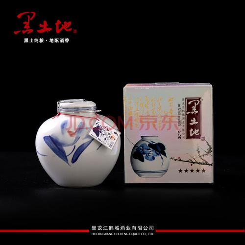 黑土地1斤8两价格？