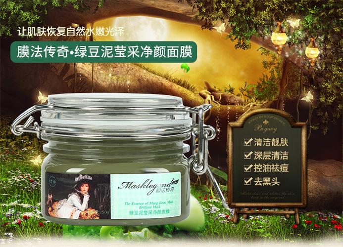 膜法传奇面膜去痘印效果怎么样