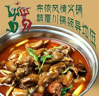 黔乡牧人烫皮羊肉火锅想具体了解下，咋样呢？