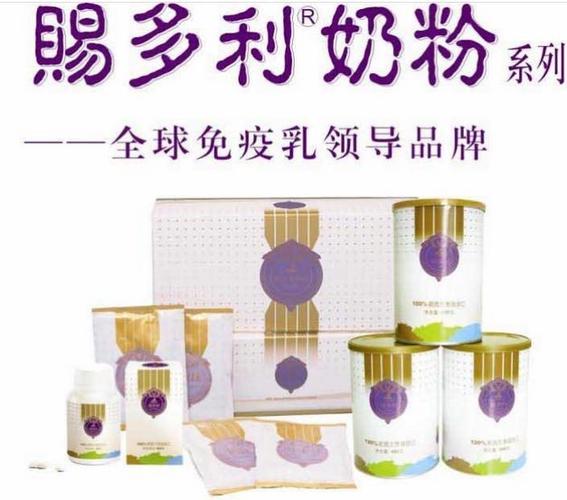 赐多利免疫乳老年人可以喝上吗