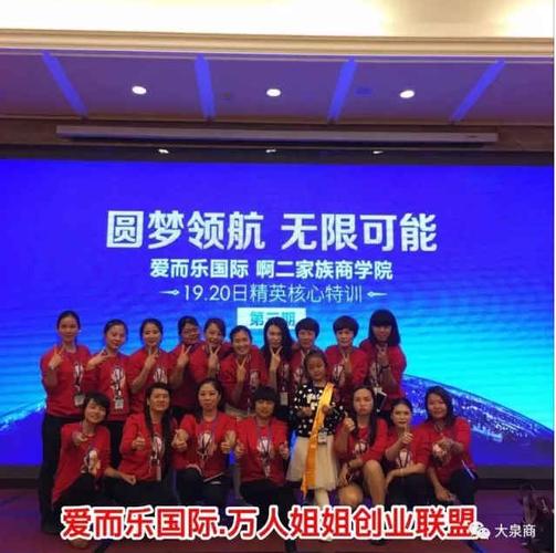 爱儿乐创始人是谁？