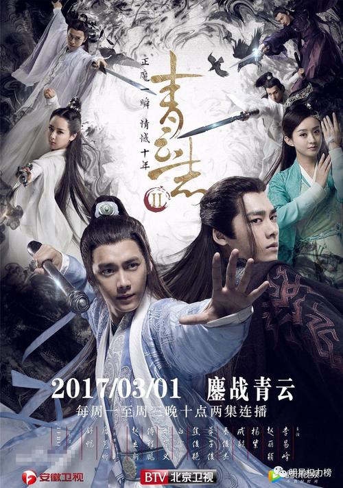 如何评价青云志第二季？相比第一季有什么不同？