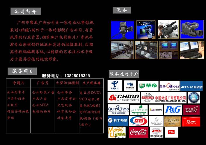 国内比较好的影视广告公司有哪些？