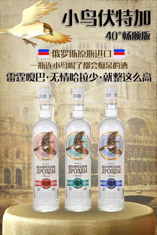俄罗斯伏特加的知名品牌有哪些