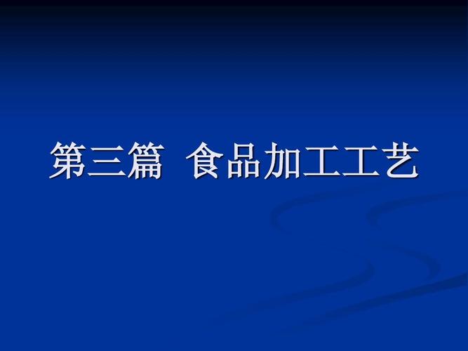 食品加工过程中加香的目的是什么？