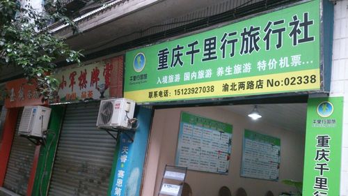 求重庆旅行社排名前十名，哪些比较值得信赖？