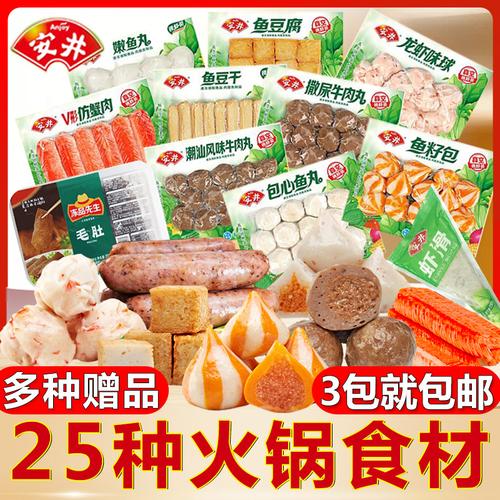 冷冻食品(包括鱼丸)行业中，安井与海欣哪个做的大，做得好？