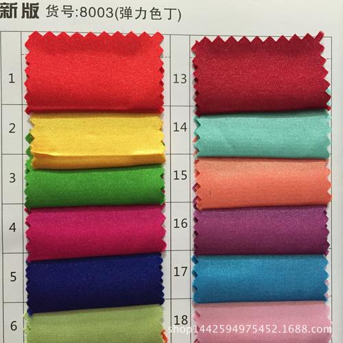 弹力色丁用英语怎么说