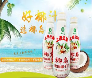 国内椰汁品牌哪家好？