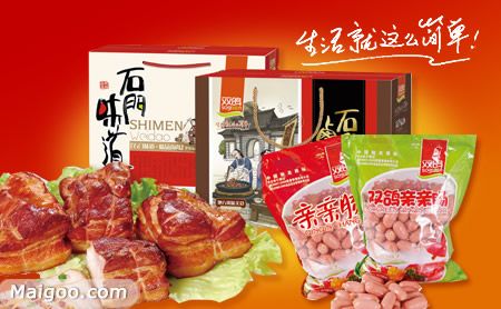 肉制品哪个品牌的好 肉制品十大品牌排行榜