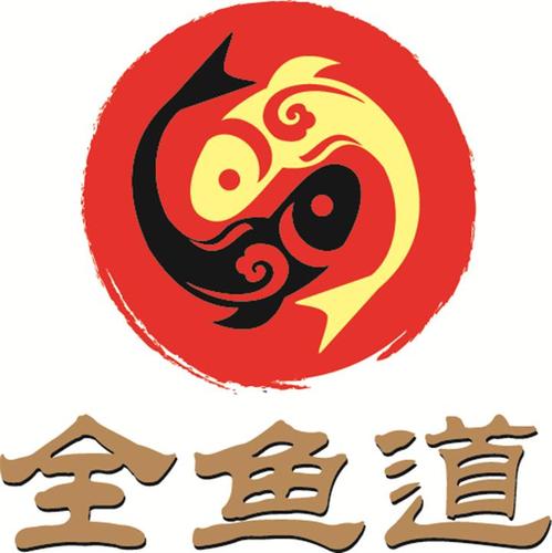 全鱼道怎么样 好吃吗