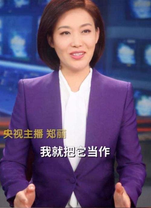 新闻联播主持人享受什么待遇和级别