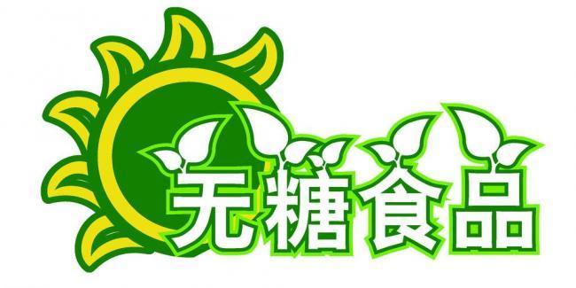 中国无糖食品行业的主流品牌有哪些？