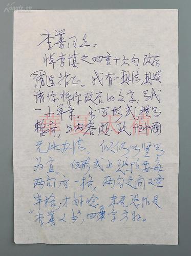 曾彦修是何许人也？
