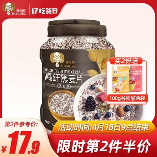 哪个牌子的燕麦片最好吃
