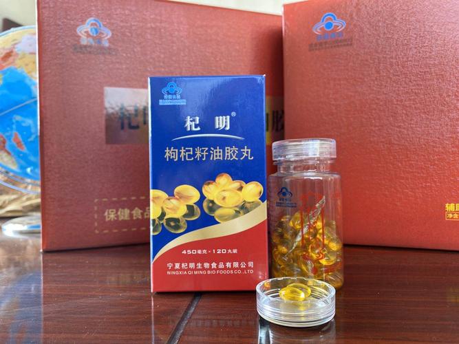 枸杞籽油是否是国家新资源食品
