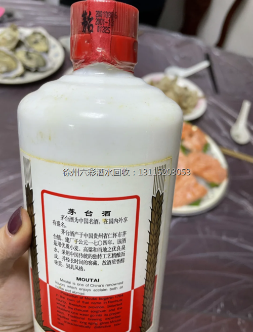 商超飞天茅台是什么意思