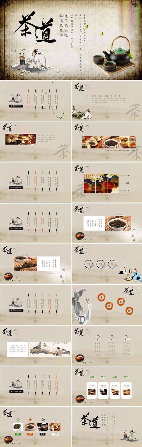 中国的茶文化是什么？