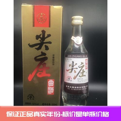 尖庄曲酒是纯粮酒吗