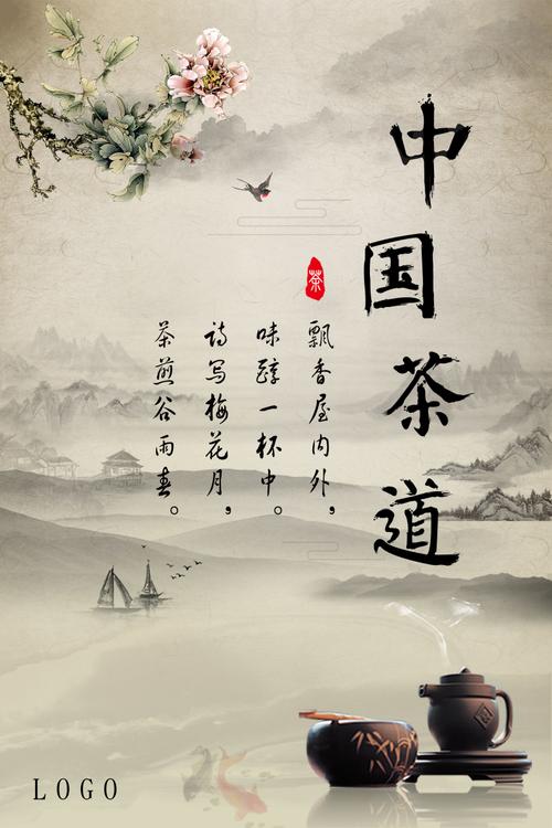 中国的茶文化是什么
