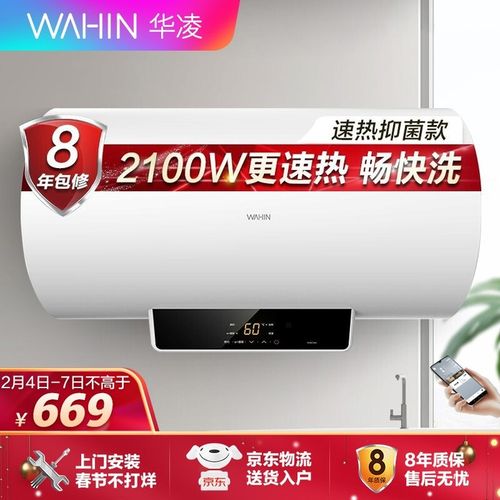 热水器加盟哪个品牌比较好？有经验者推荐一下！