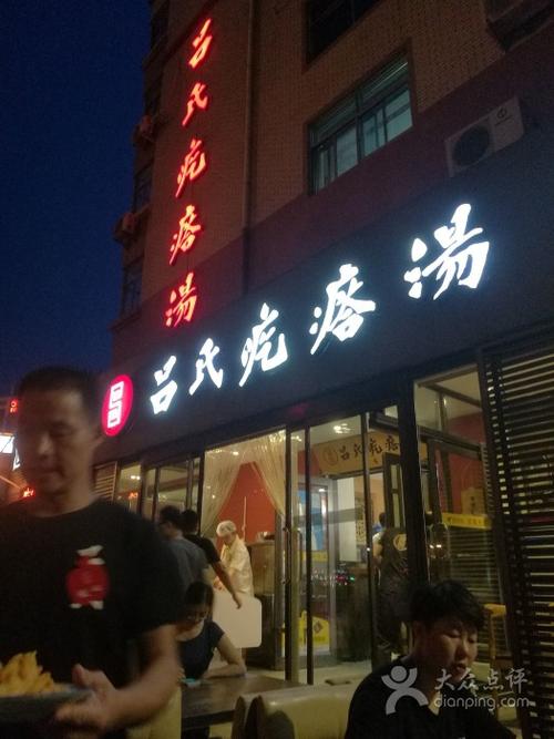 
</p>
<p>
青岛吕氏疙瘩汤店门店分布情况
</p>
<p>
