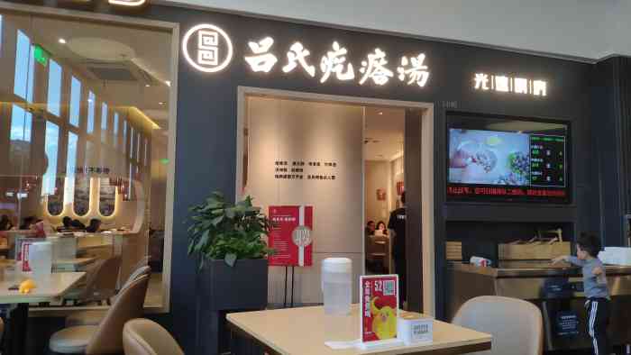 吕氏疙瘩汤的疙瘩汤不在限时之内吗？