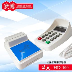 读卡器牌子排名，读卡器牌子的十大是哪些？
