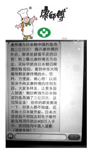 台导游抵制康师傅真相 康师傅是日本的吗康师傅怎么啦