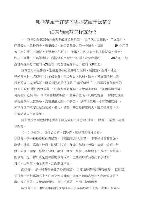 茶叶入门基本知识