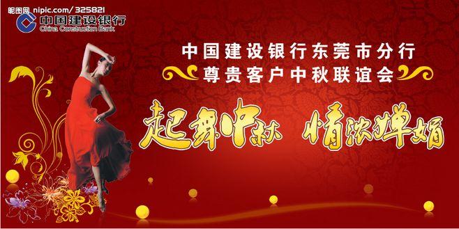 中秋节银行放假吗