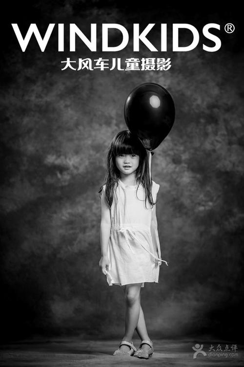 东光大风车儿童摄影