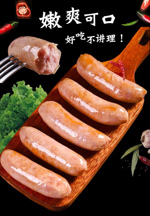 什么牌子的香肠好吃？